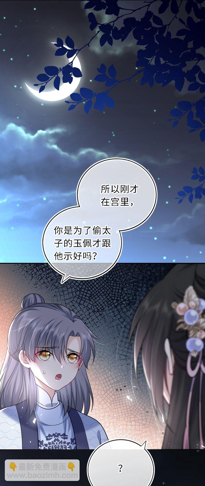 039 原来是嫉妒啊(1/2)-第40话