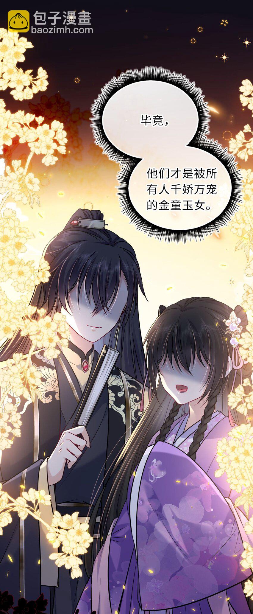 039 原来是嫉妒啊(1/2)-第40话