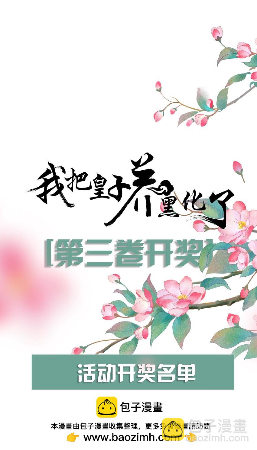 039 原来是嫉妒啊(1/2)-第40话