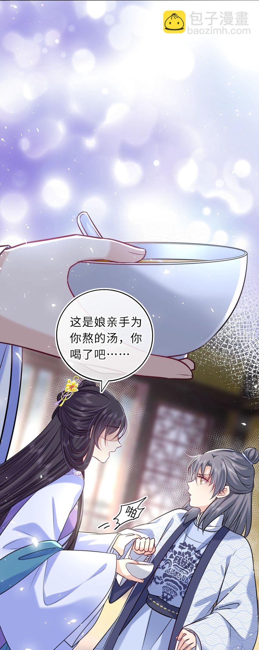 041 凤姐姐的童养夫(1/2)-第42话