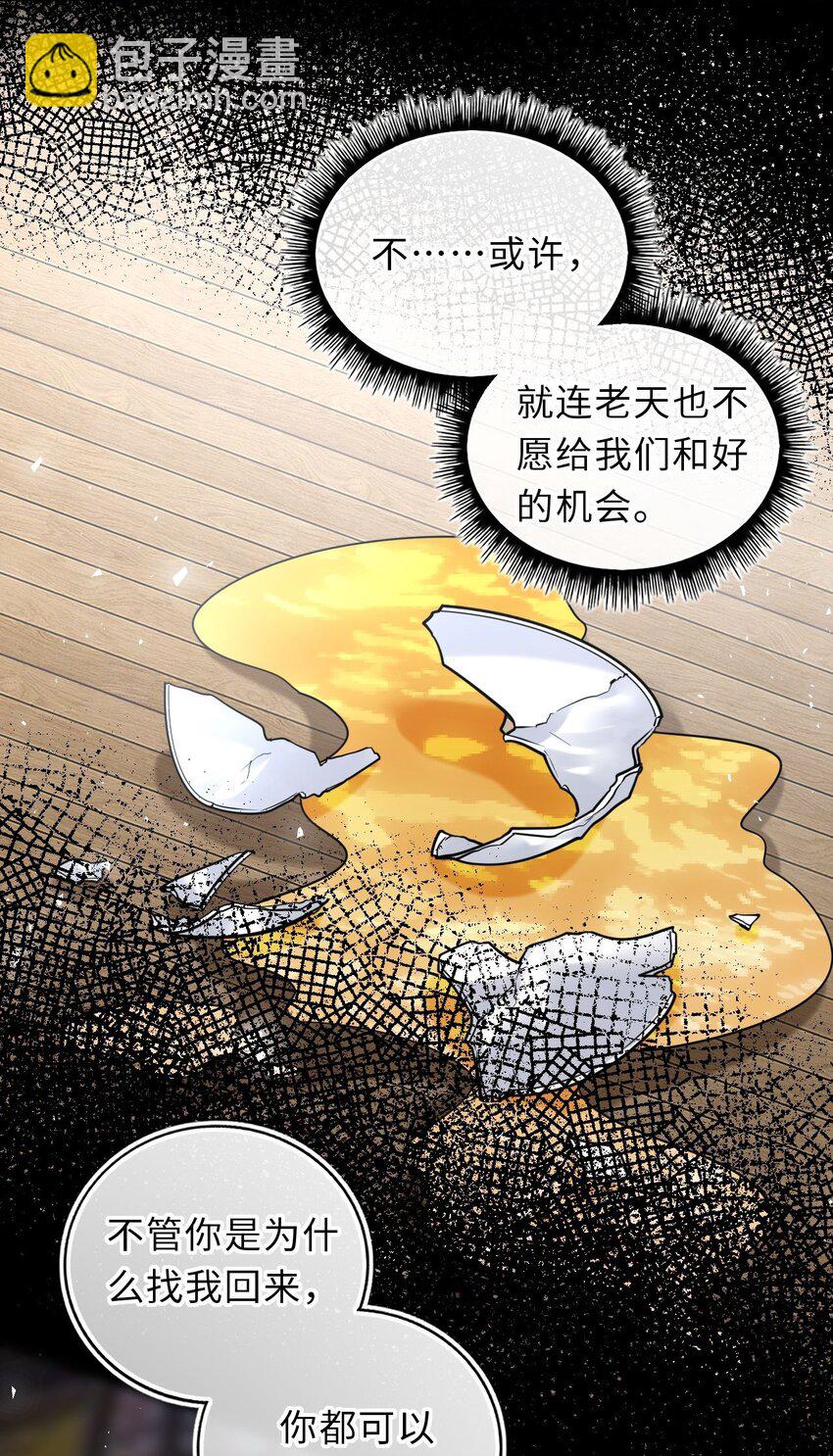 041 凤姐姐的童养夫(1/2)-第42话