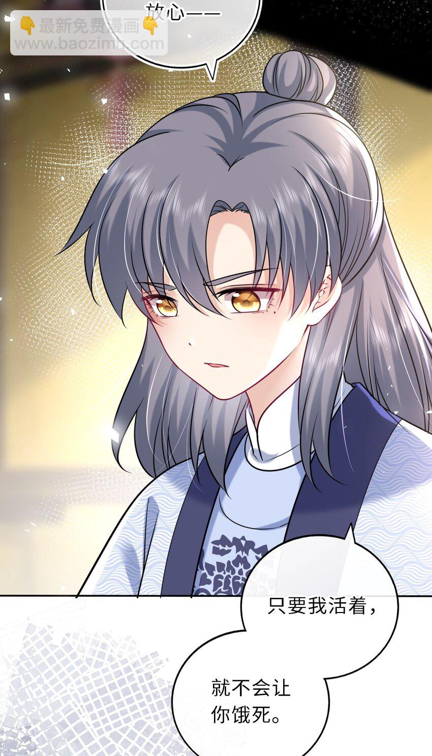 041 凤姐姐的童养夫(1/2)-第42话