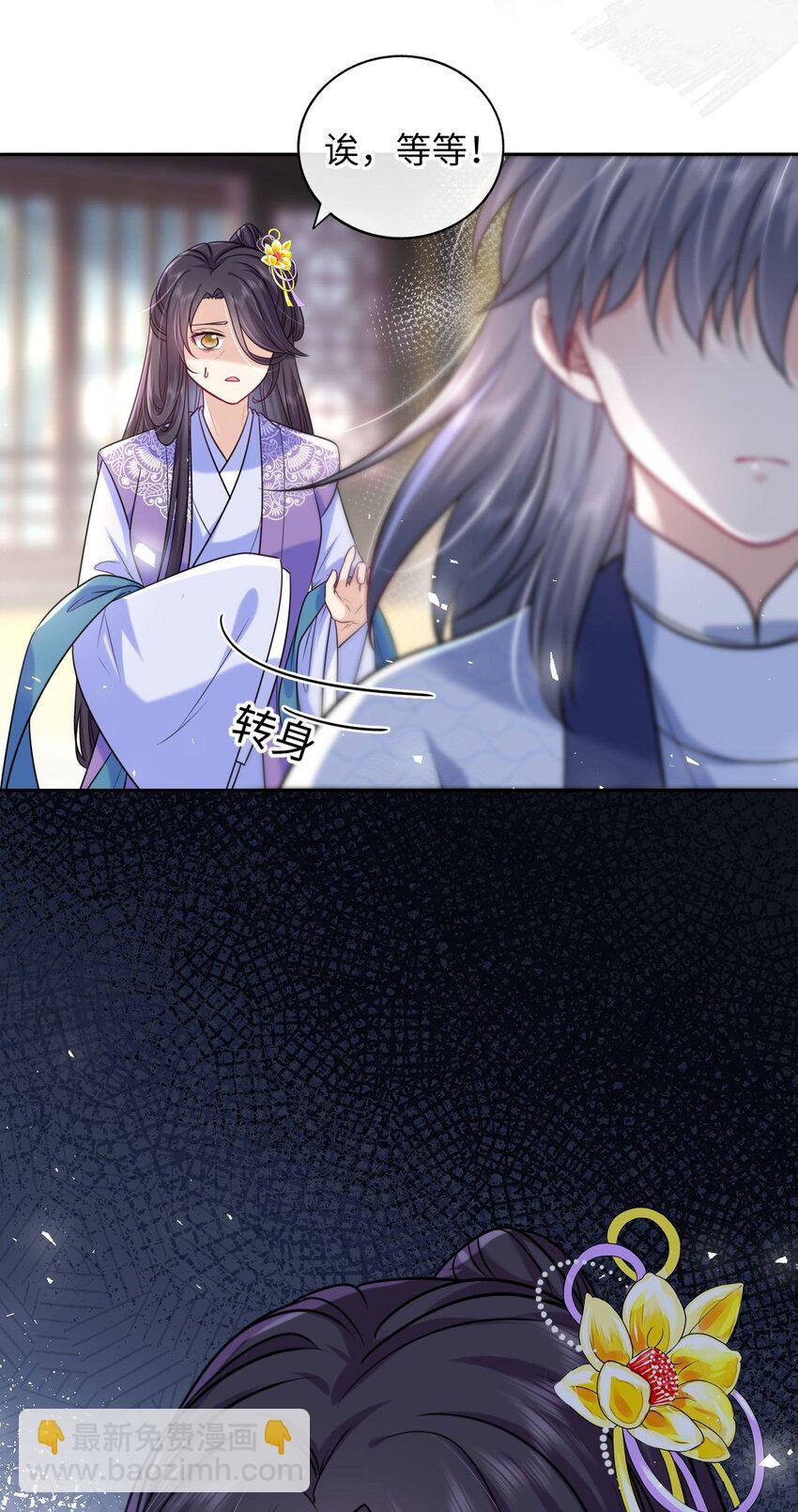 041 凤姐姐的童养夫(1/2)-第42话