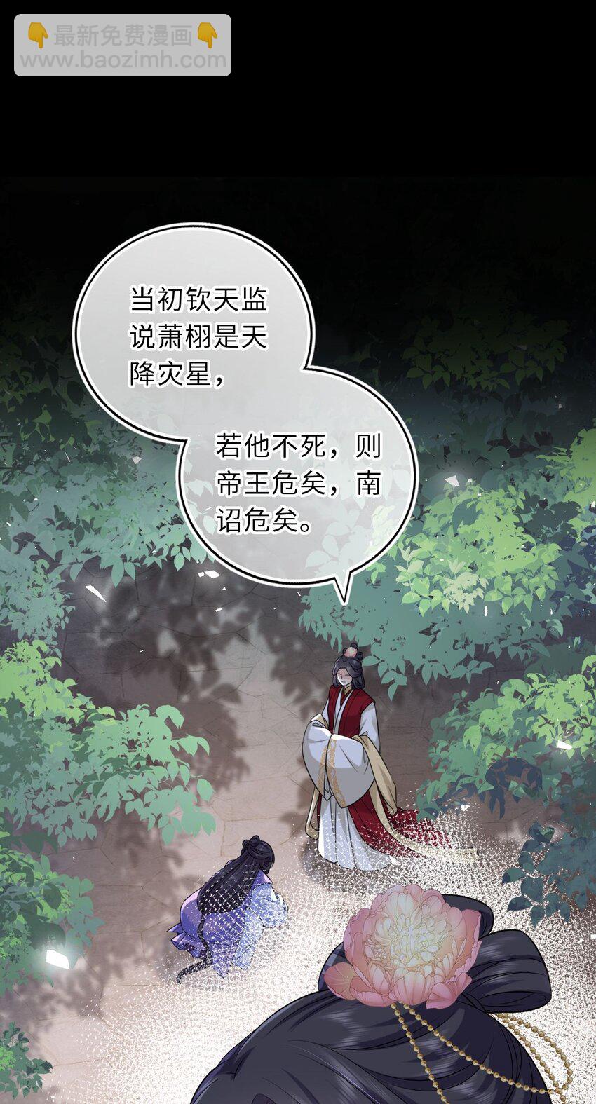 041 凤姐姐的童养夫(1/2)-第42话