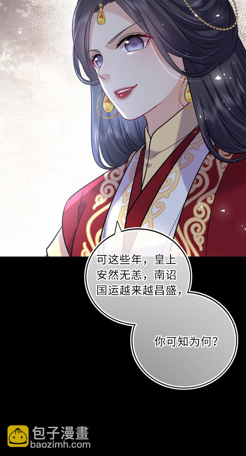 041 凤姐姐的童养夫(1/2)-第42话