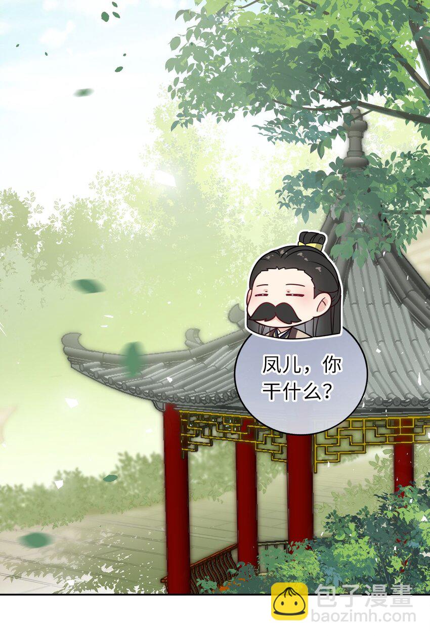 041 凤姐姐的童养夫(1/2)-第42话