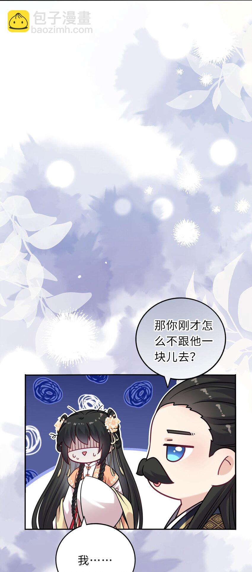 041 凤姐姐的童养夫(1/2)-第42话