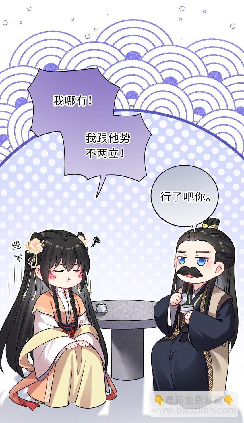 041 凤姐姐的童养夫(1/2)-第42话