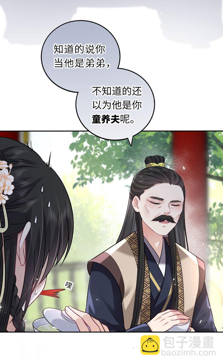 041 凤姐姐的童养夫(1/2)-第42话