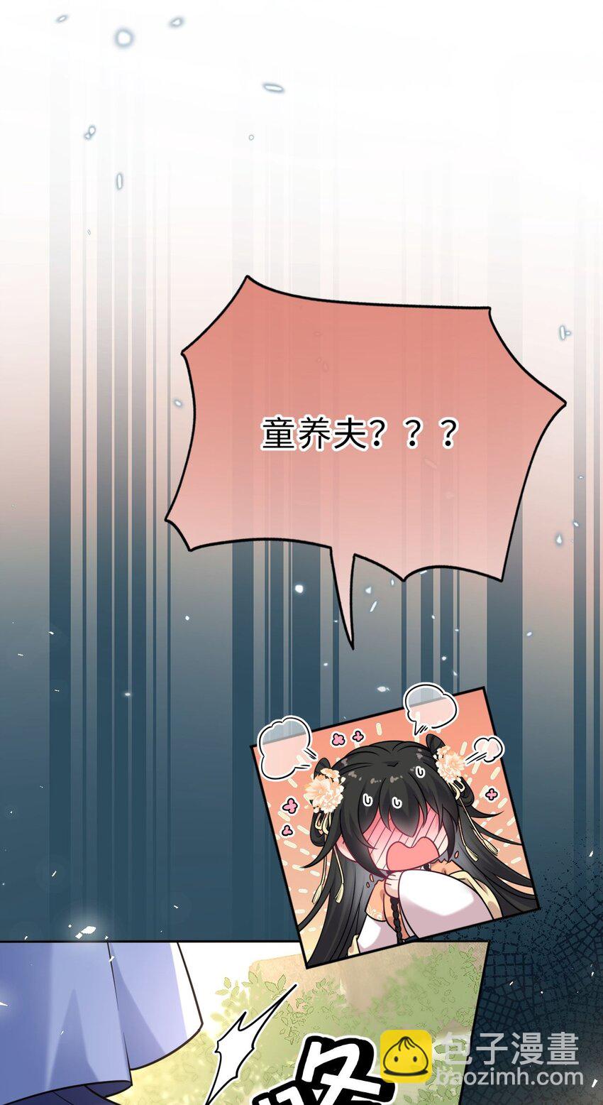 041 凤姐姐的童养夫(1/2)-第42话