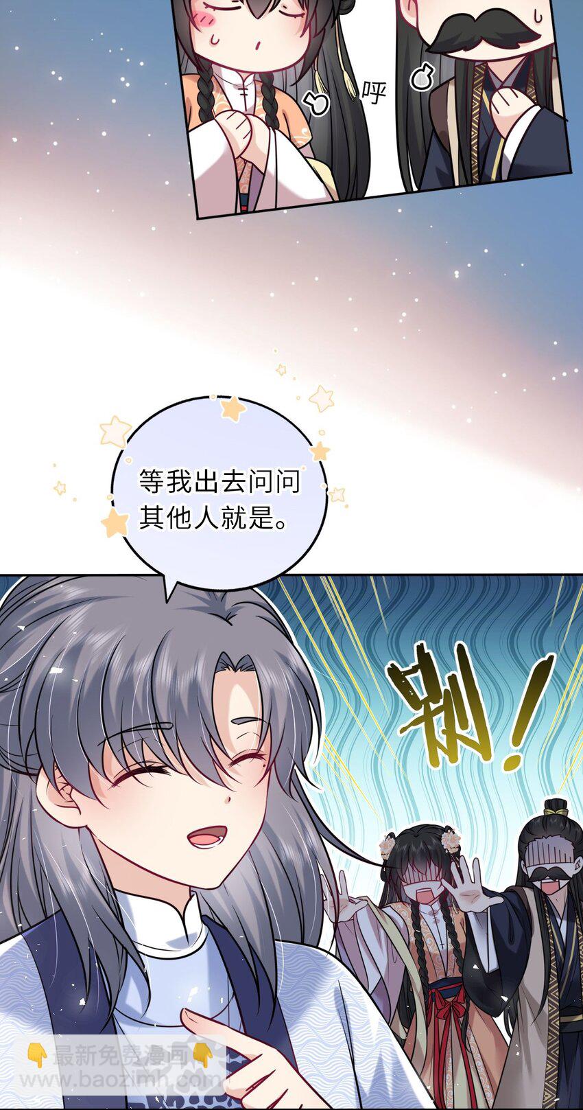 041 凤姐姐的童养夫(1/2)-第42话