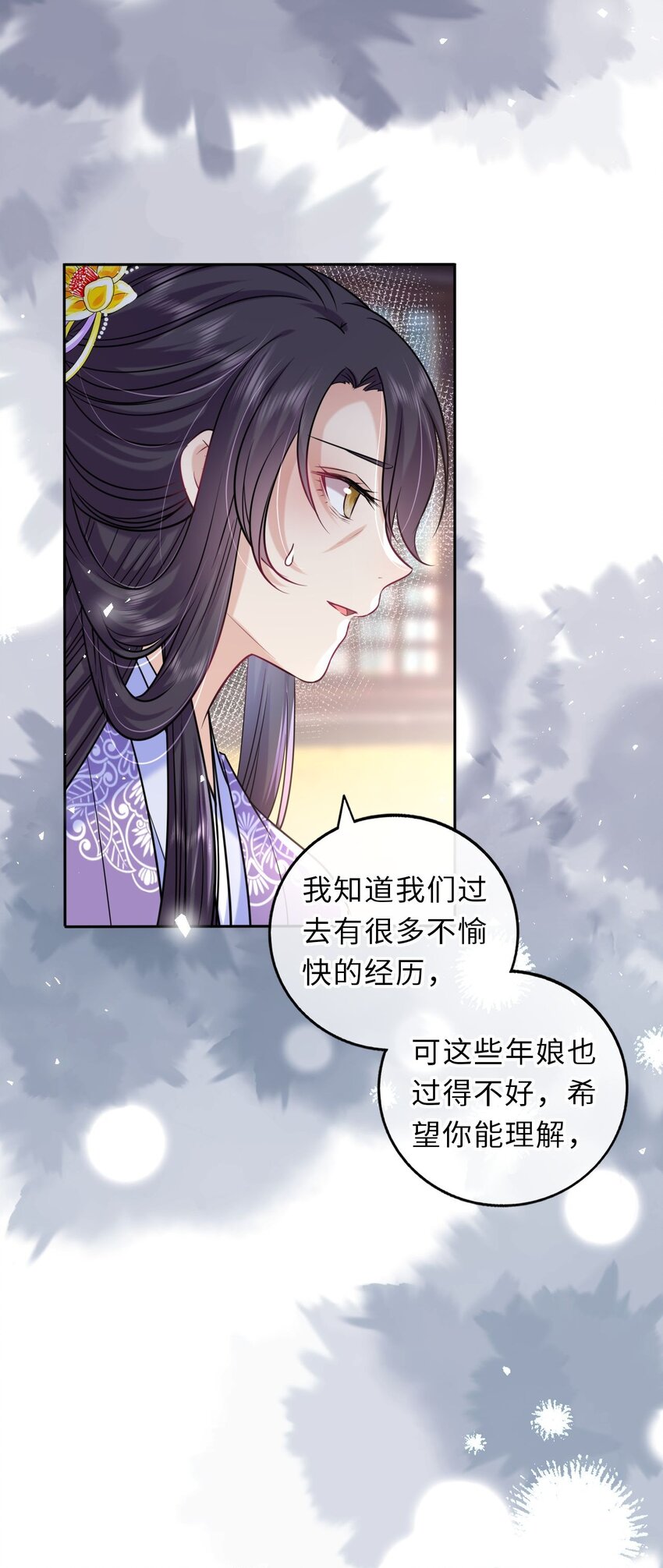 041 凤姐姐的童养夫(1/2)-第42话