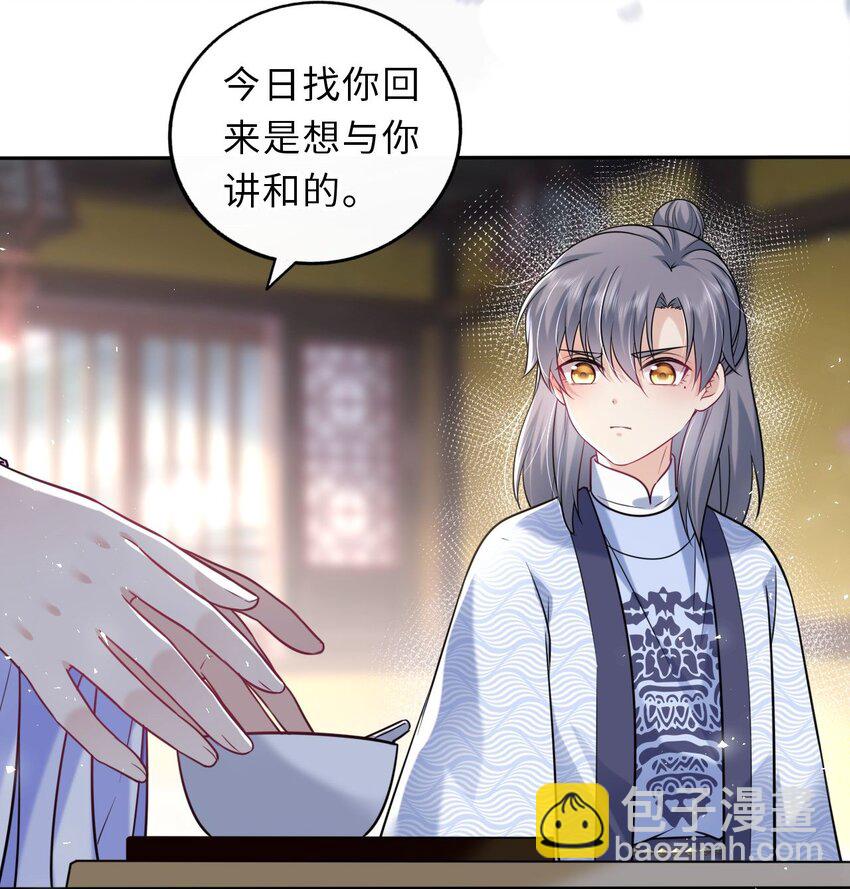 041 凤姐姐的童养夫(1/2)-第42话