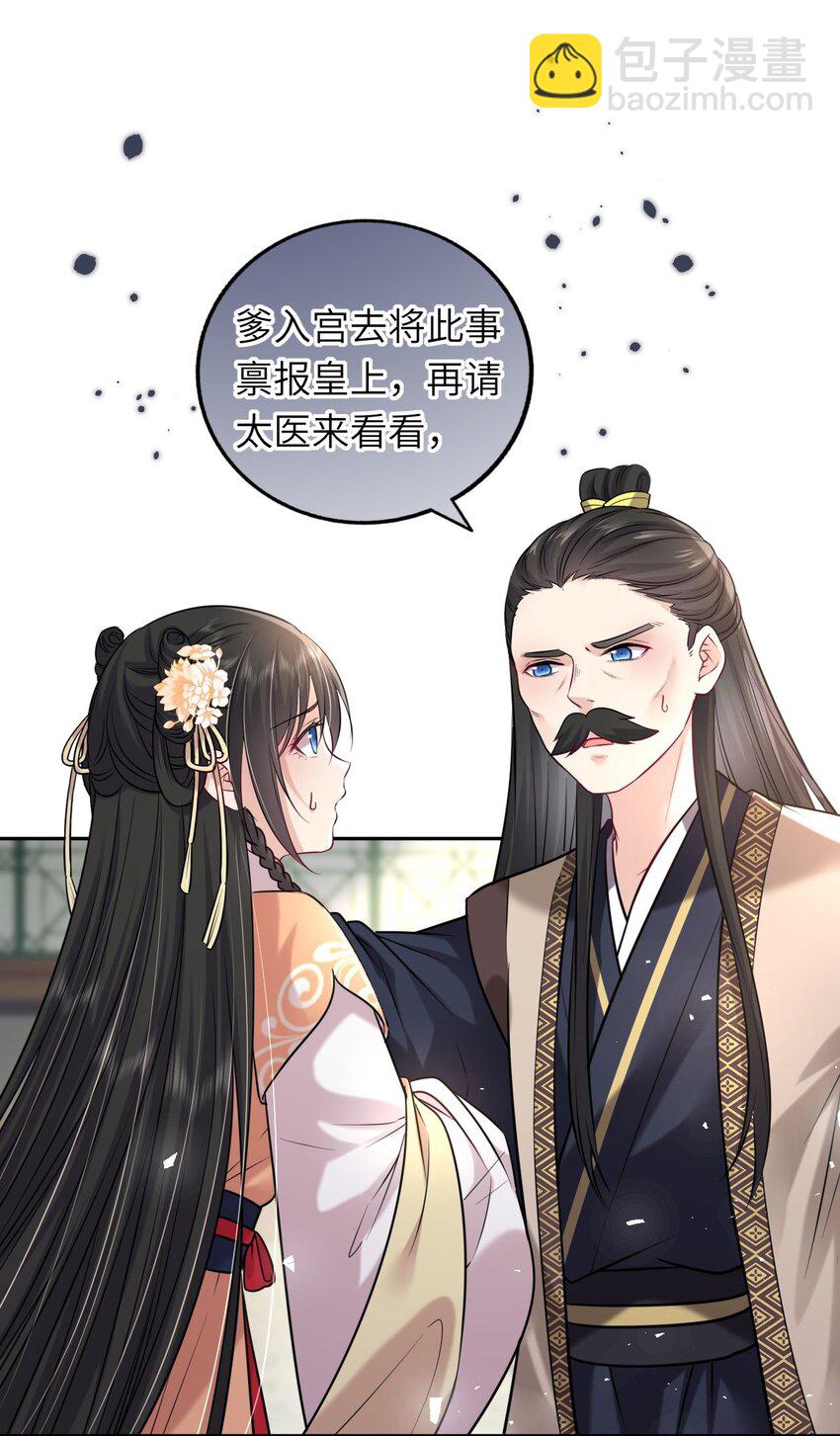 043 其实我一直都很喜欢你(1/2)-第44话