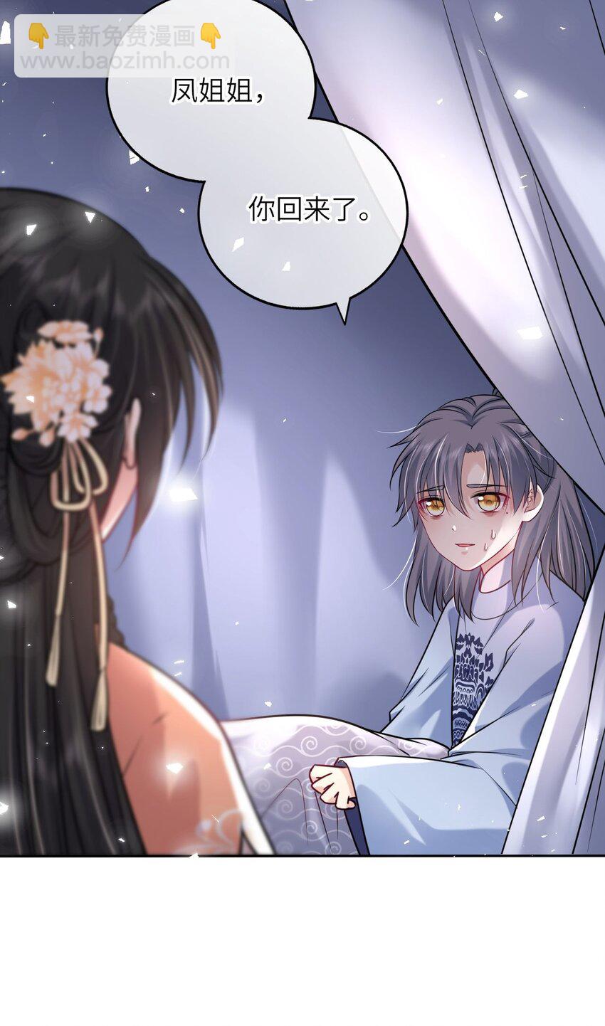 043 其实我一直都很喜欢你(1/2)-第44话