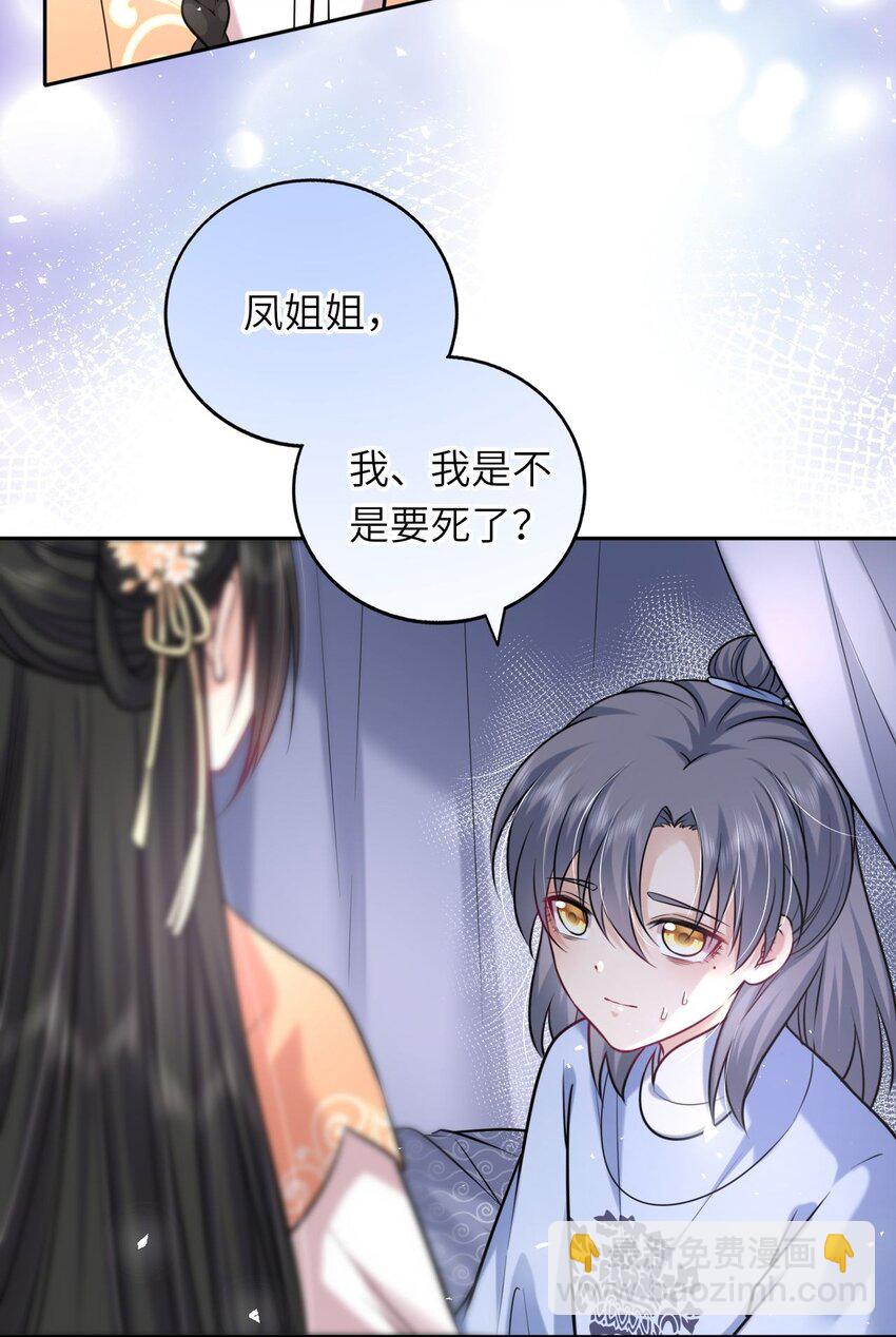 043 其实我一直都很喜欢你(1/2)-第44话