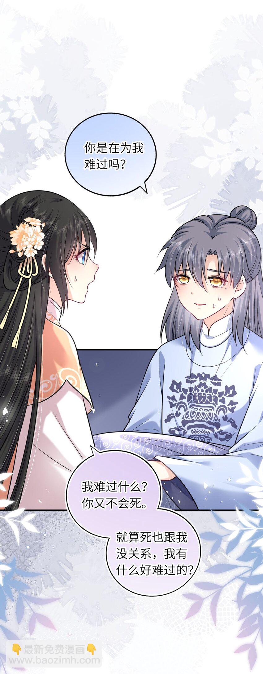 043 其实我一直都很喜欢你(1/2)-第44话