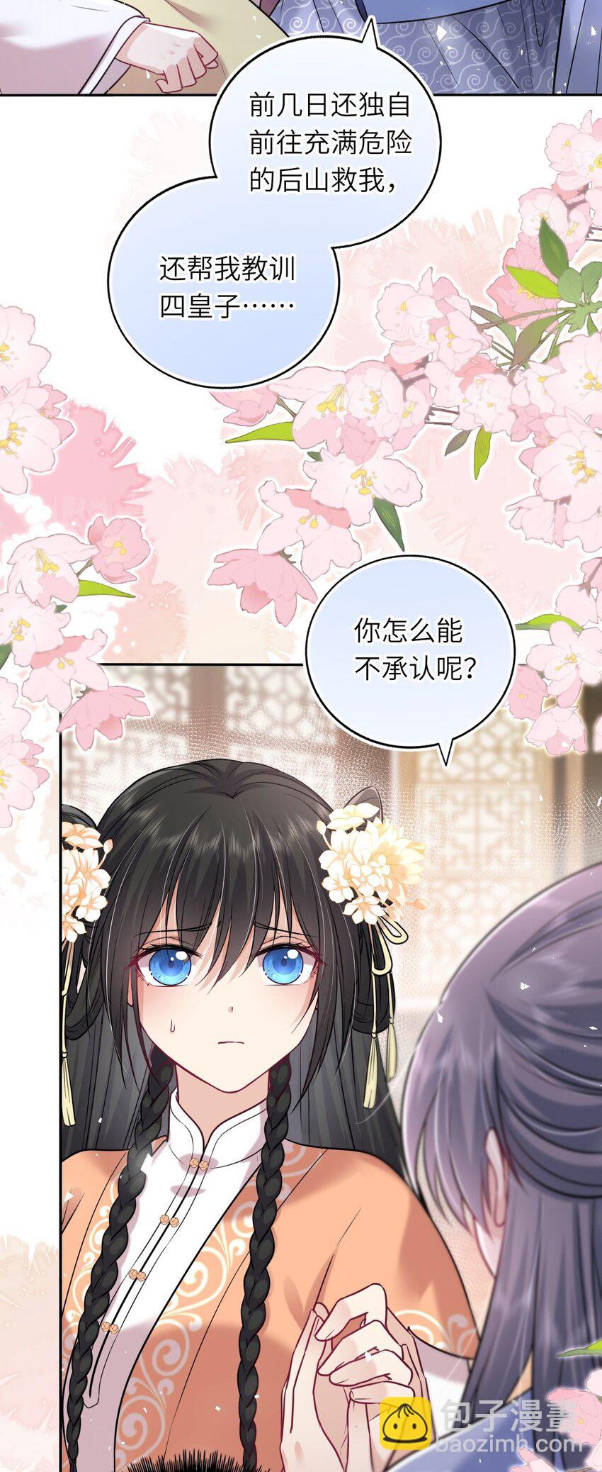 043 其实我一直都很喜欢你(1/2)-第44话