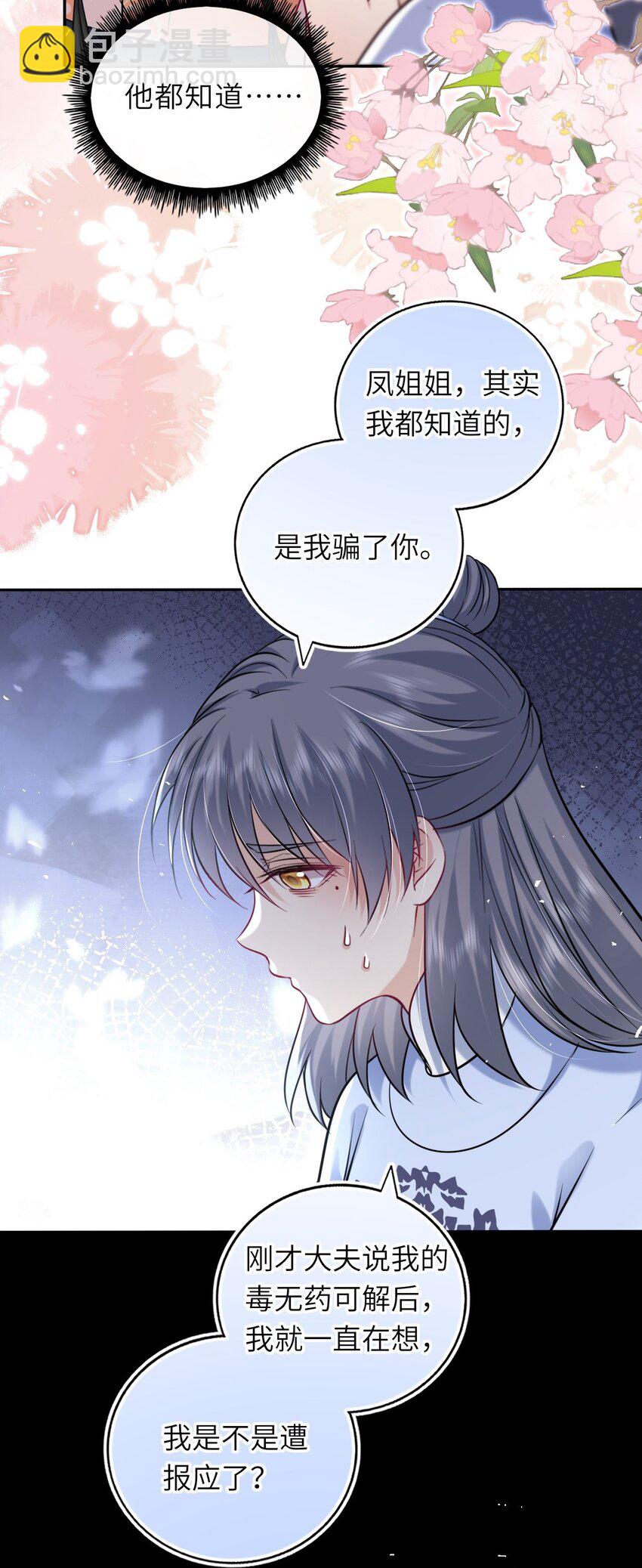 043 其实我一直都很喜欢你(1/2)-第44话