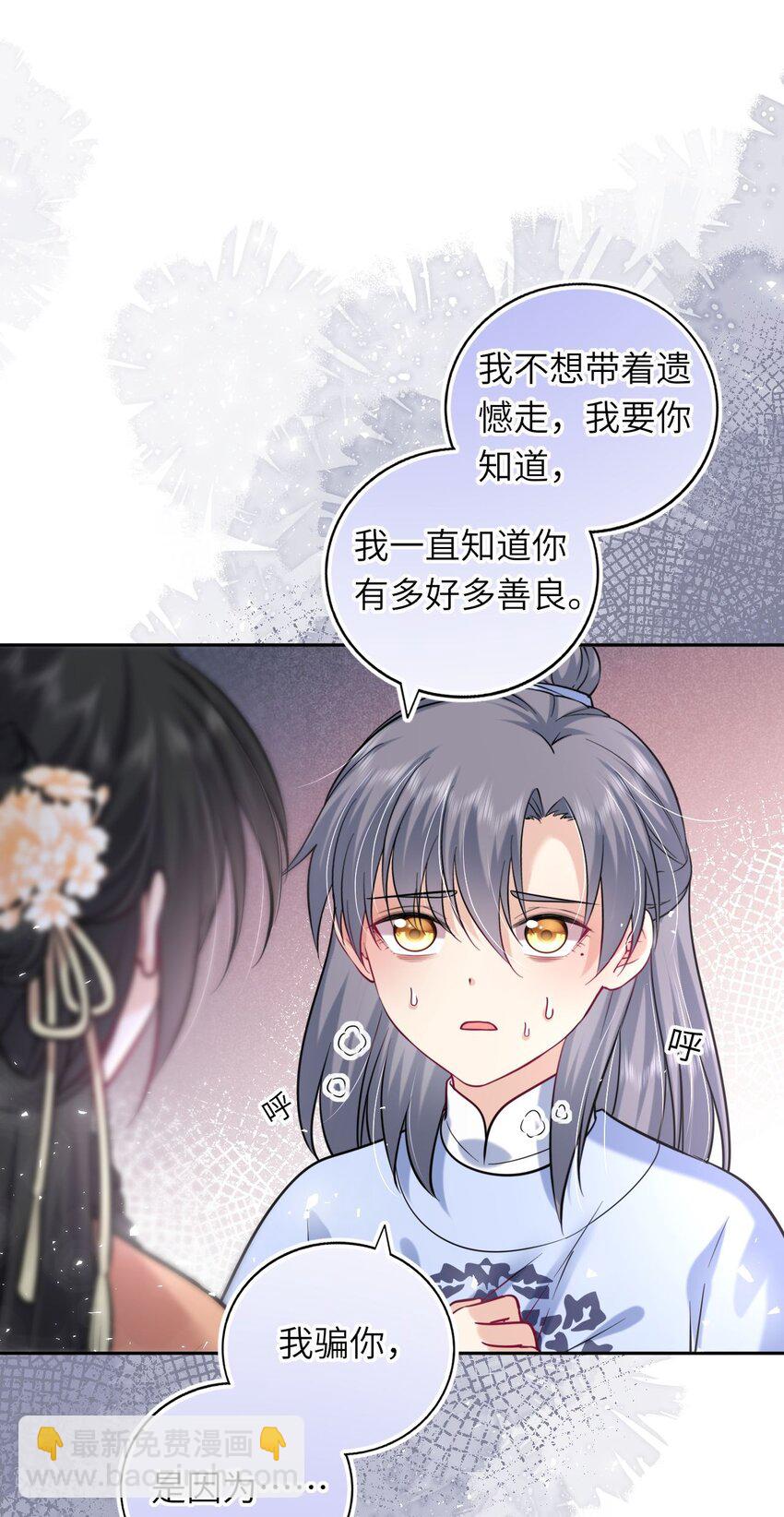 043 其实我一直都很喜欢你(1/2)-第44话