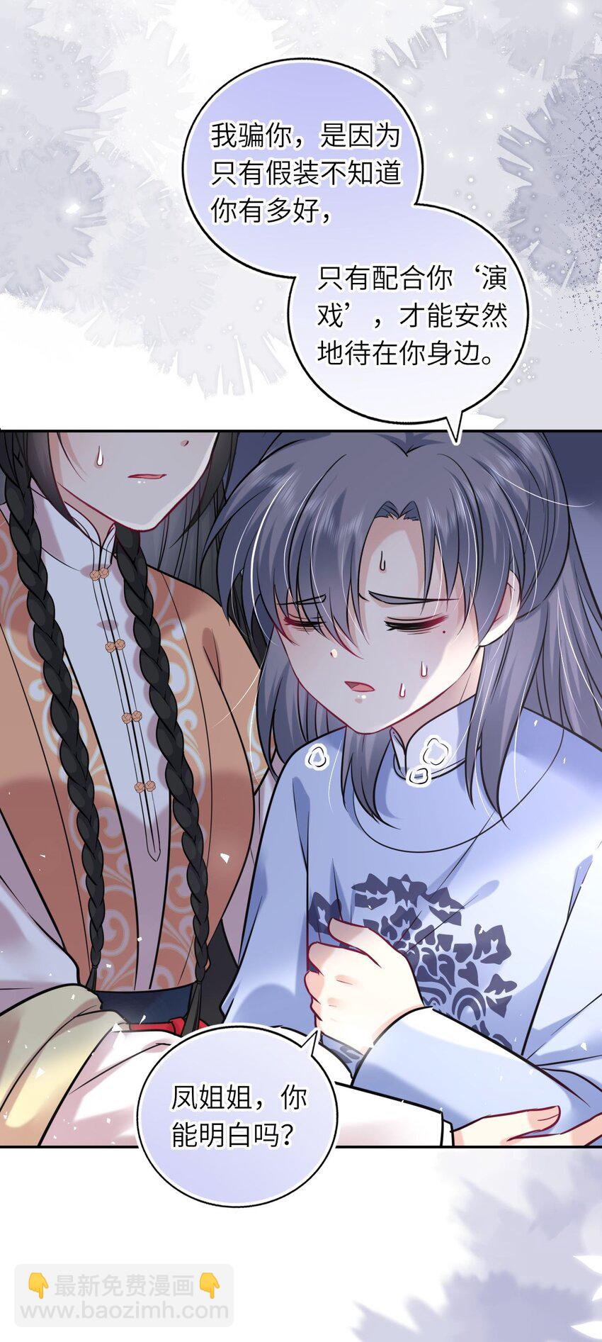 043 其实我一直都很喜欢你(1/2)-第44话