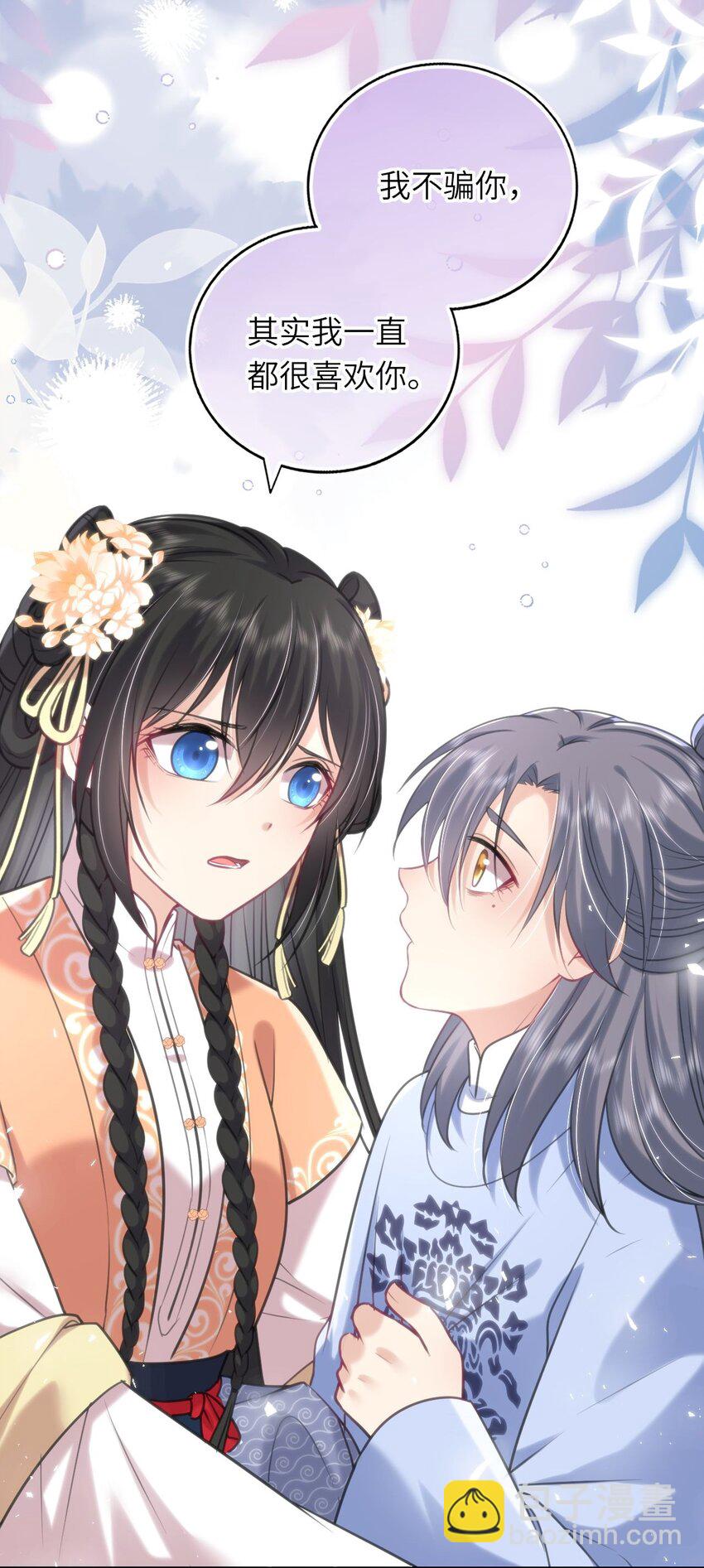 043 其实我一直都很喜欢你(1/2)-第44话