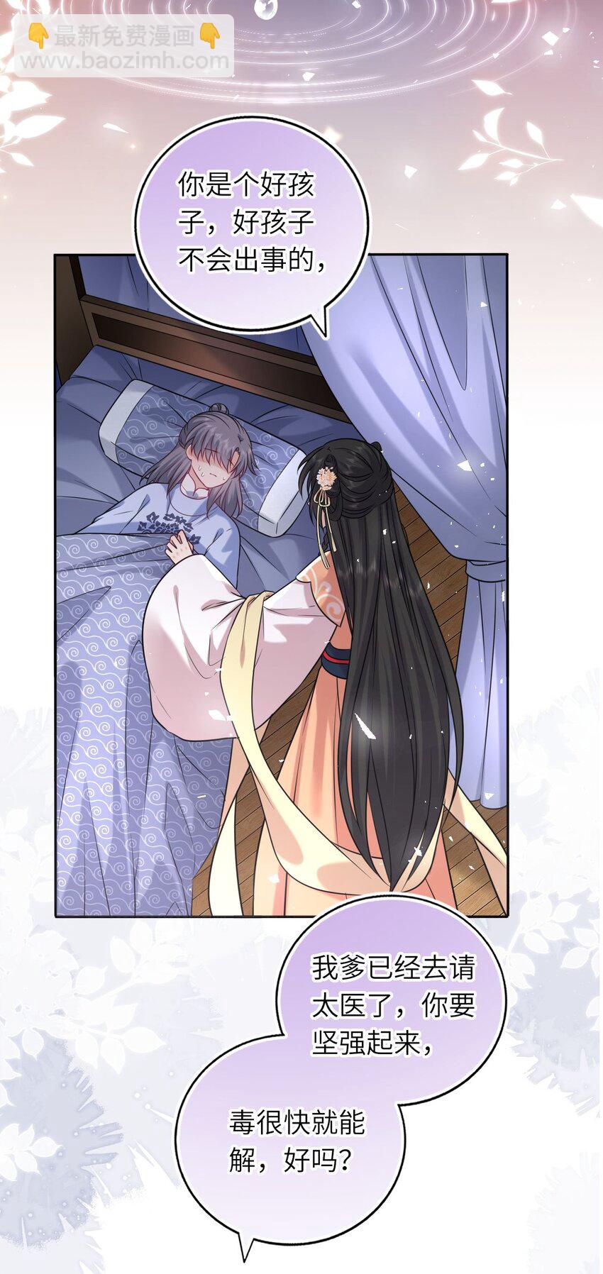 043 其实我一直都很喜欢你(1/2)-第44话