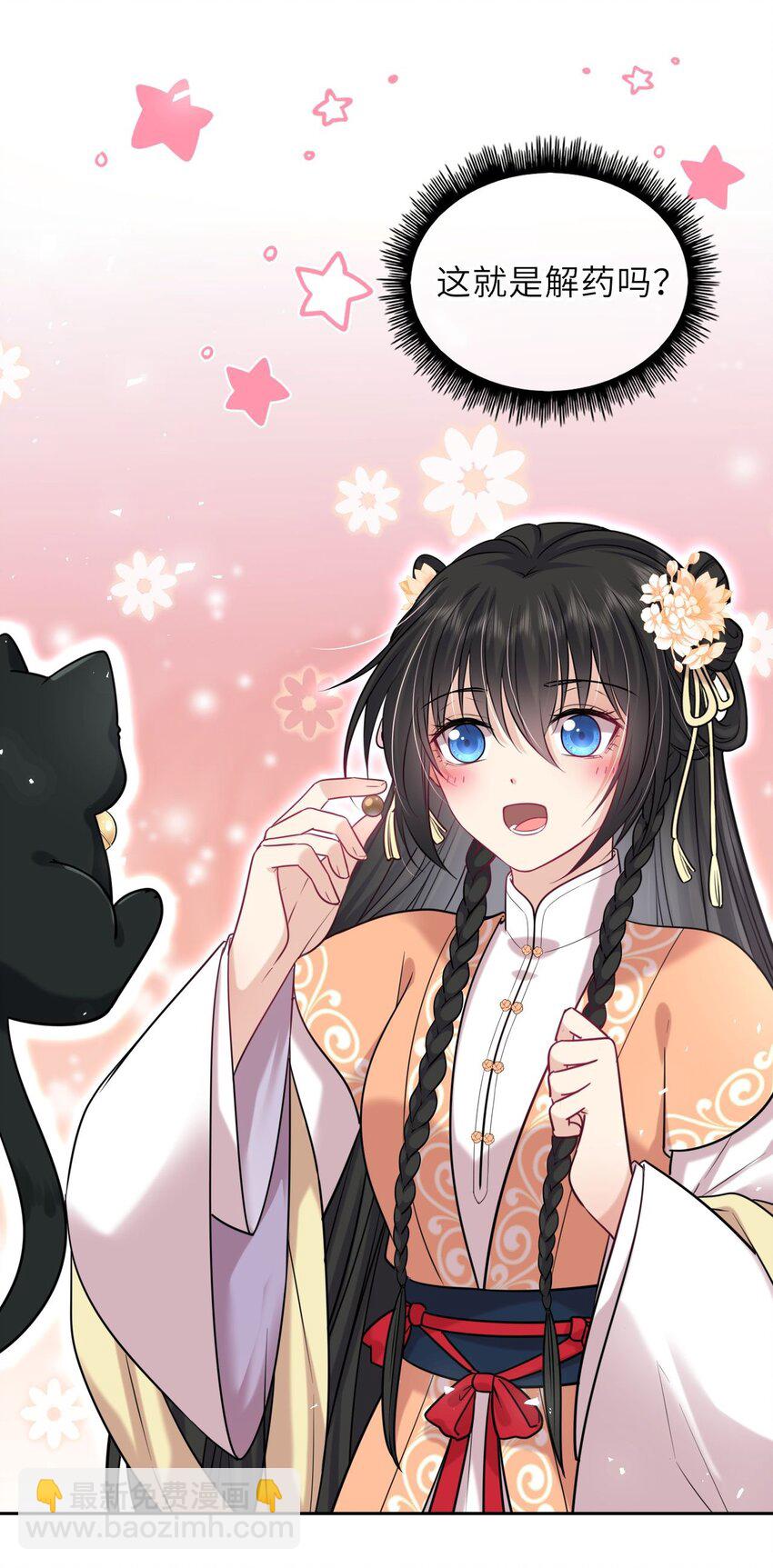 043 其实我一直都很喜欢你(1/2)-第44话