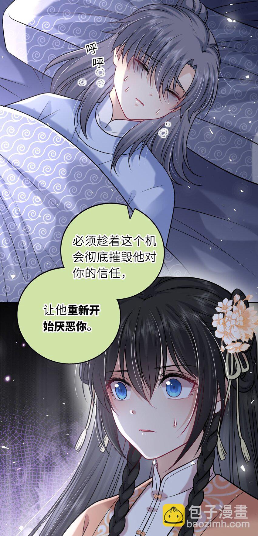 043 其实我一直都很喜欢你(1/2)-第44话