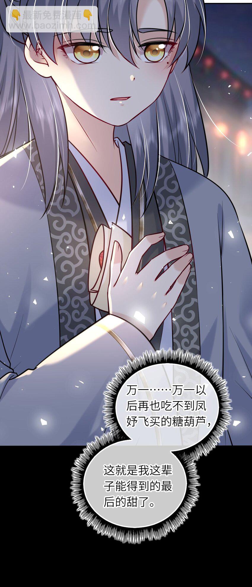 045 我们一起看星星(1/2)-第46话