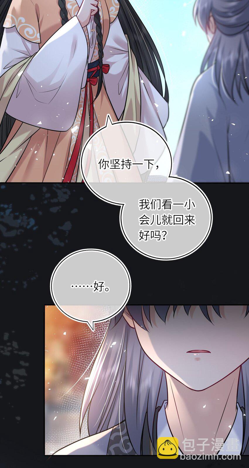 045 我们一起看星星(1/2)-第46话