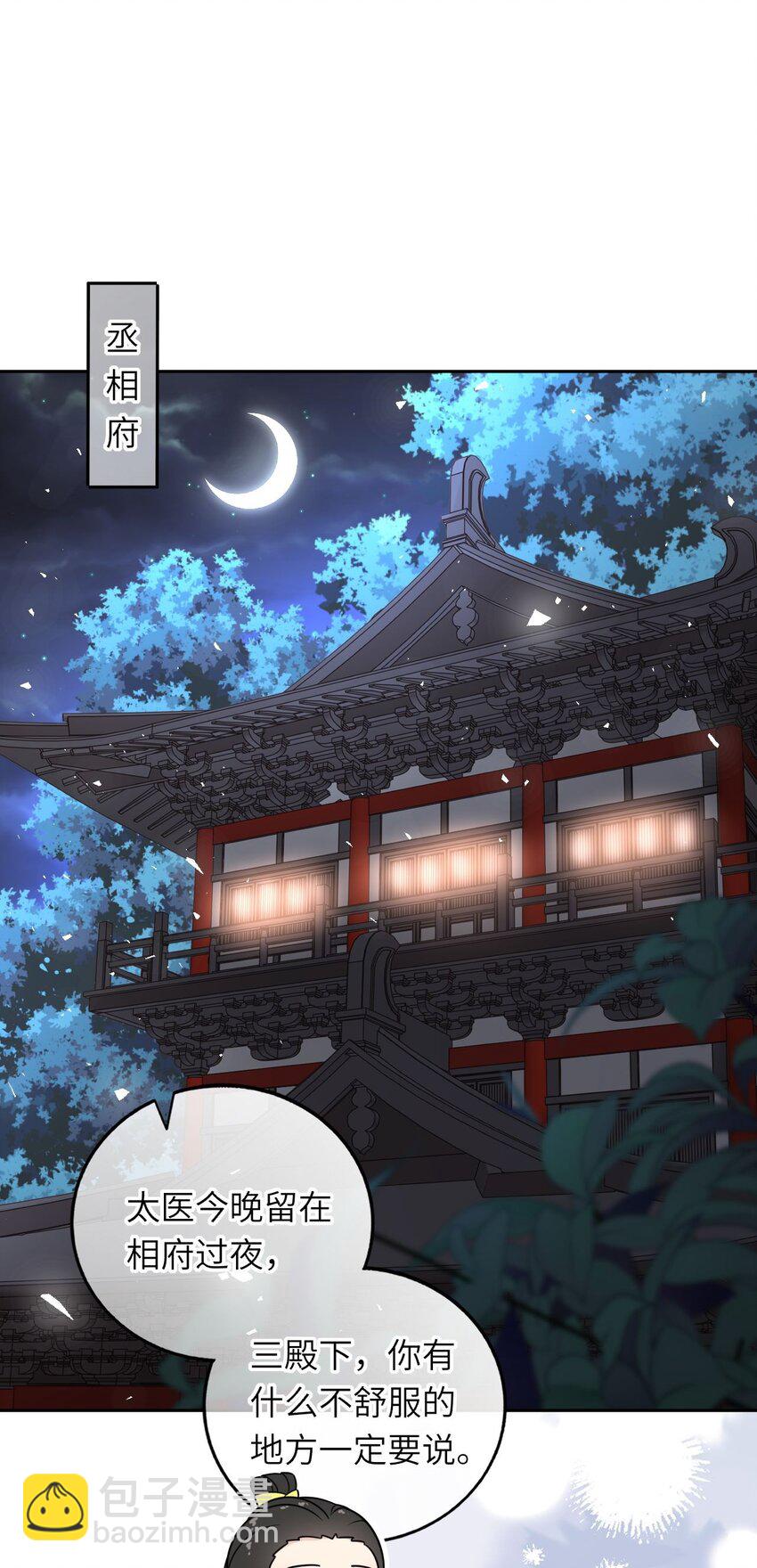 045 我们一起看星星(1/2)-第46话