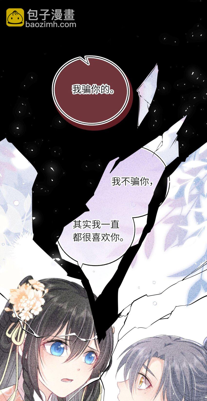 045 我们一起看星星(1/2)-第46话