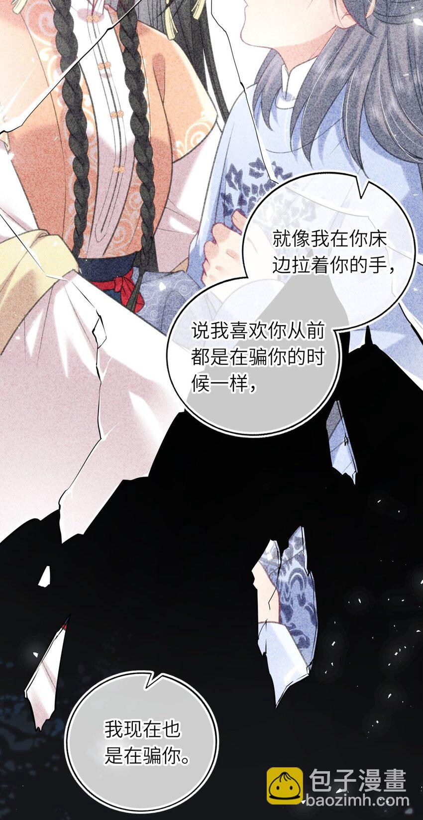 045 我们一起看星星(1/2)-第46话