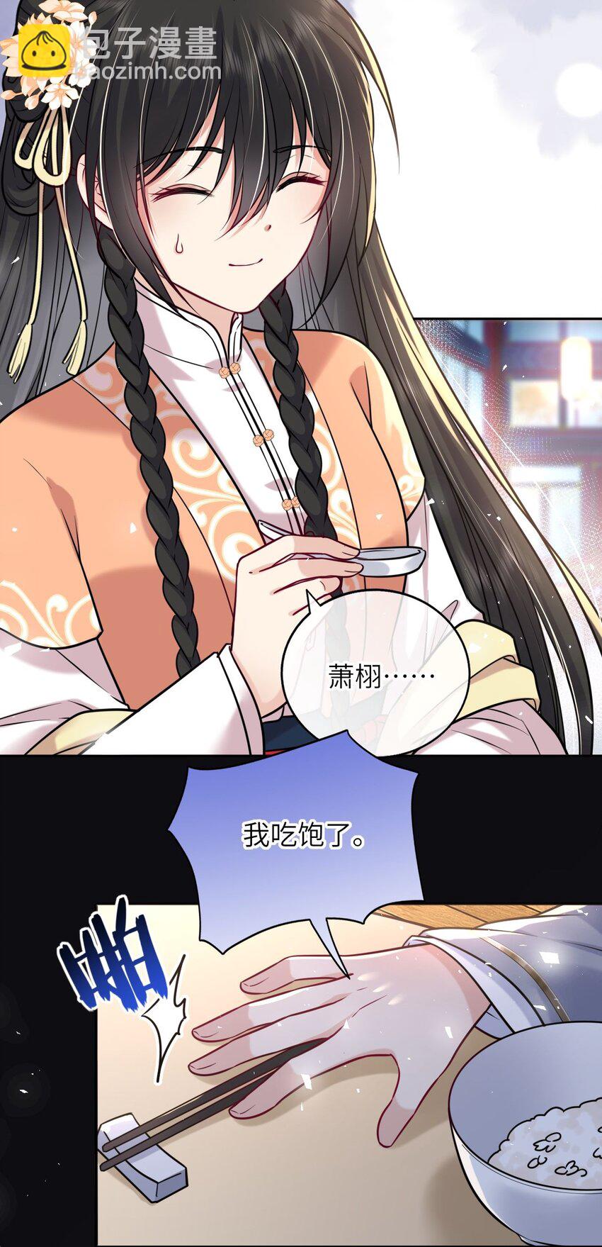 045 我们一起看星星(1/2)-第46话