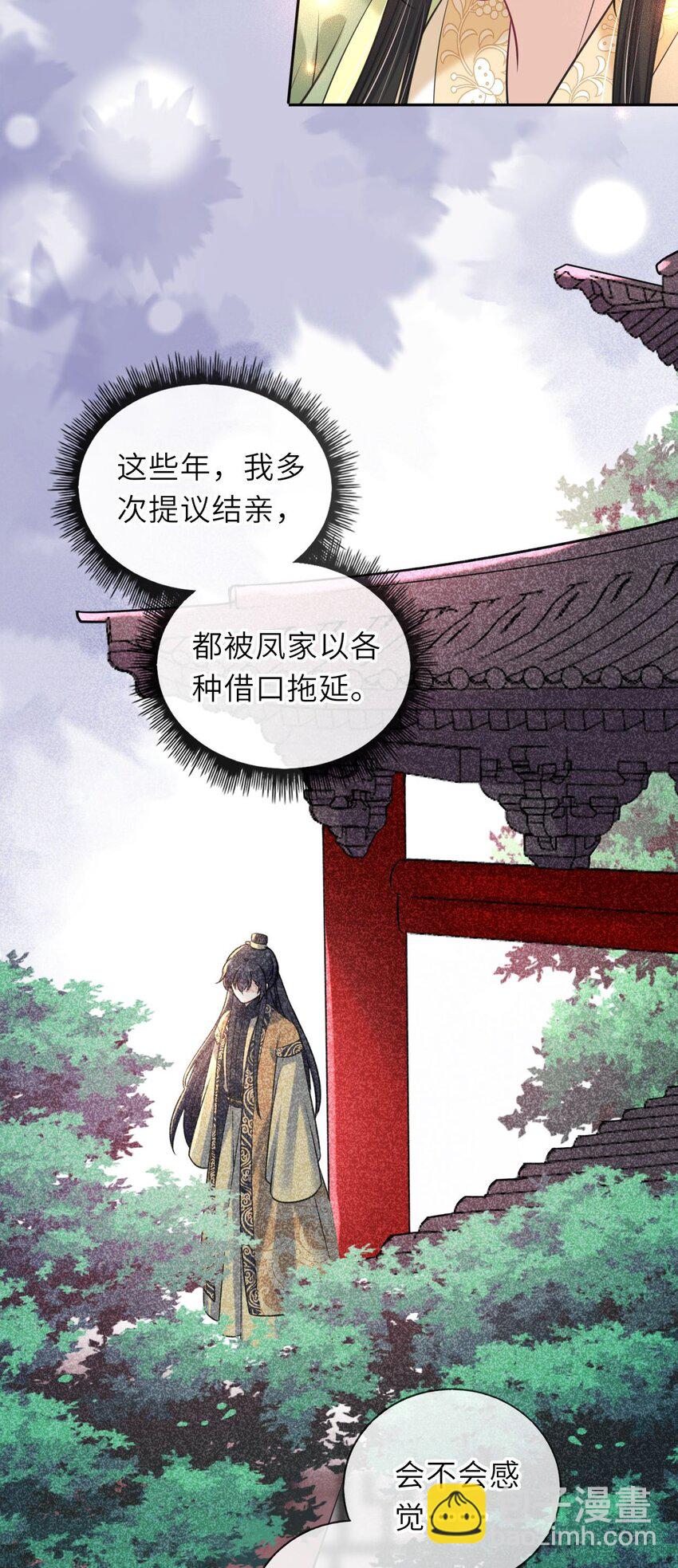 047 八年后，重逢-第48话