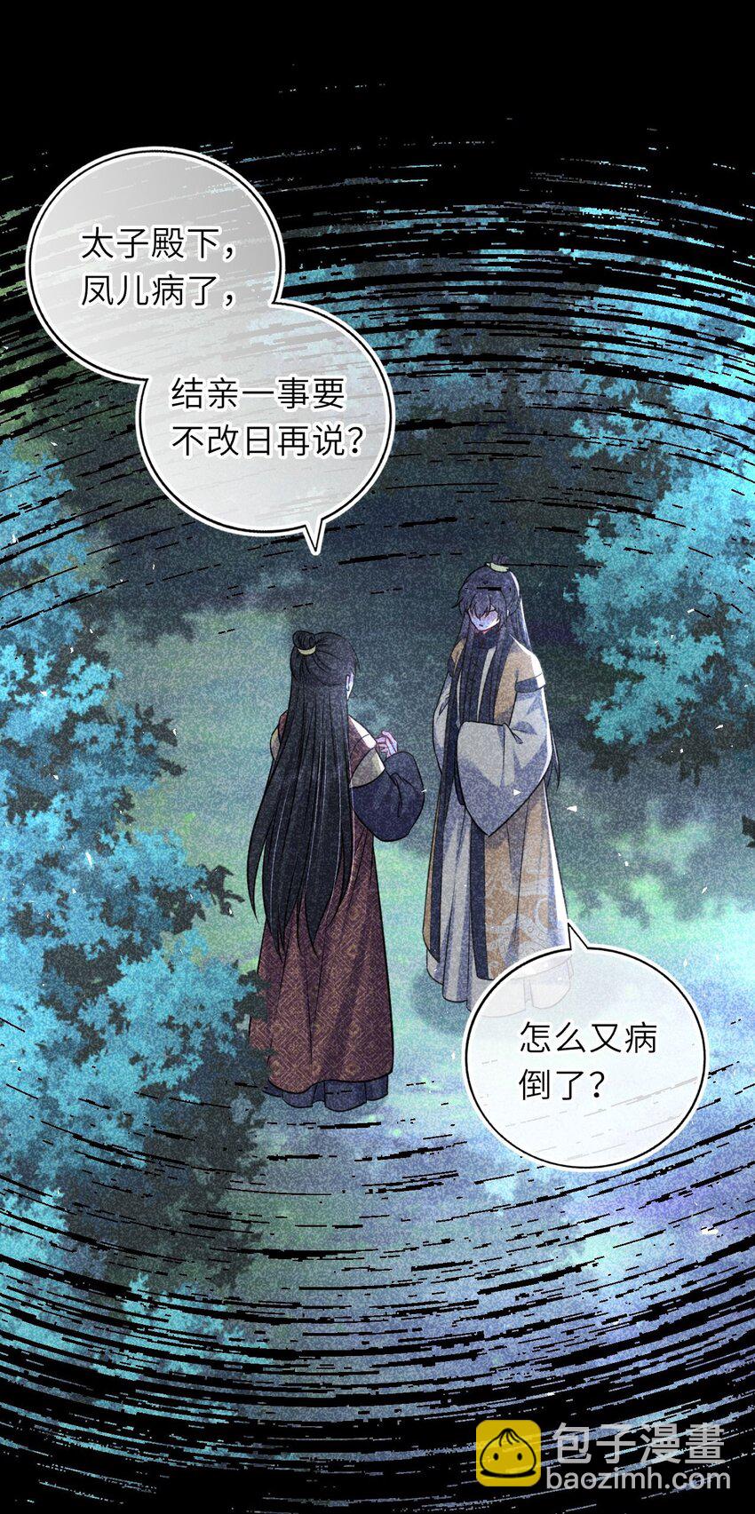 047 八年后，重逢-第48话