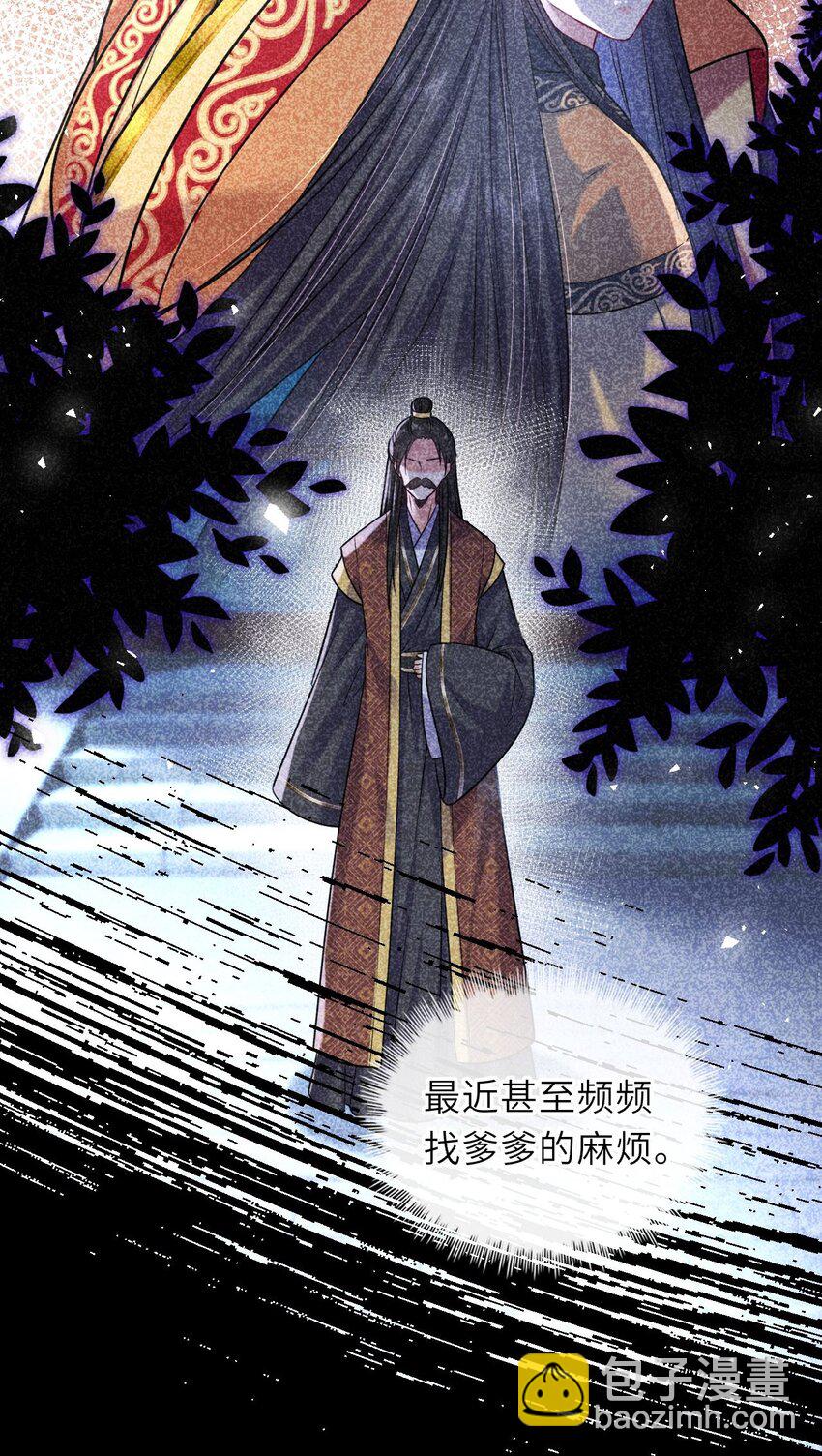 047 八年后，重逢-第48话