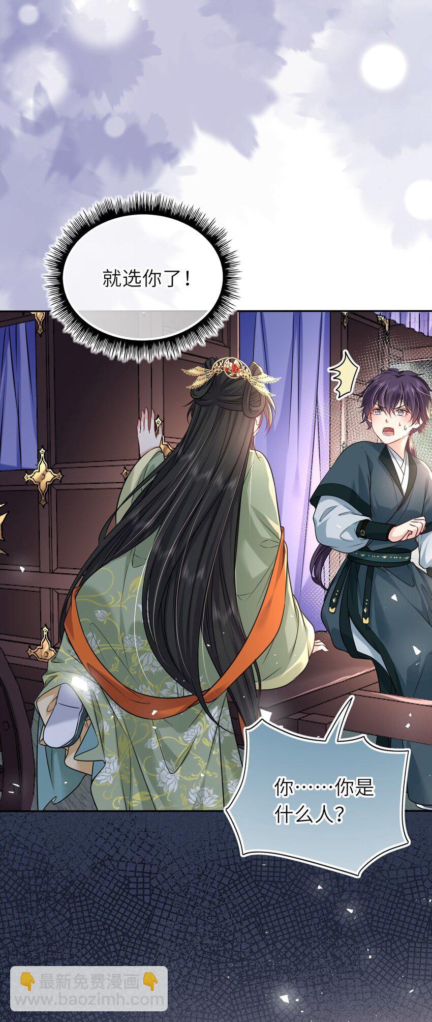 047 八年后，重逢-第48话