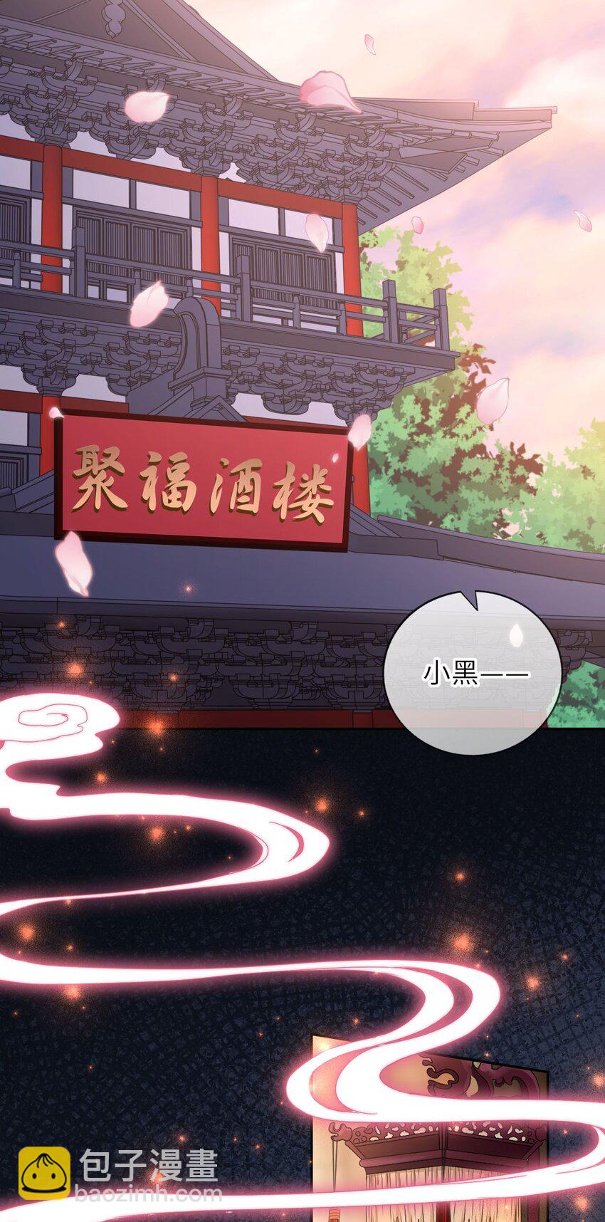 047 八年后，重逢-第48话