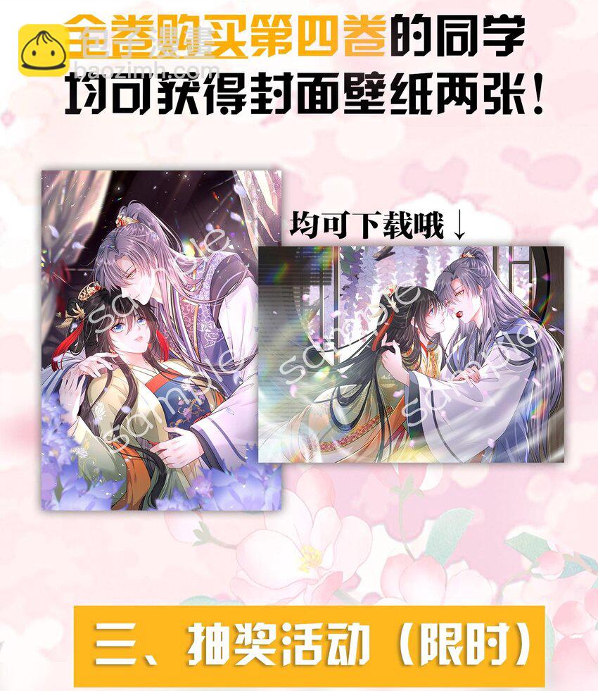 047 八年后，重逢-第48话