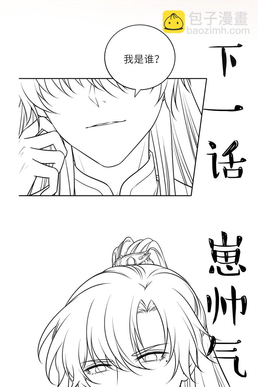 047 八年后，重逢-第48话