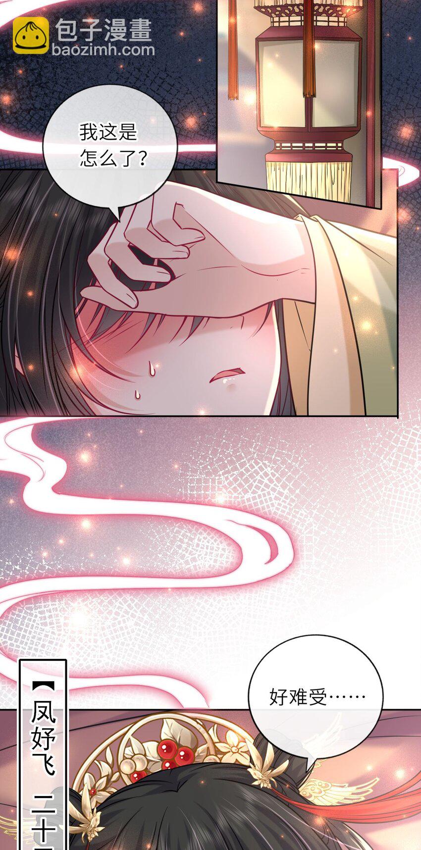 047 八年后，重逢-第48话