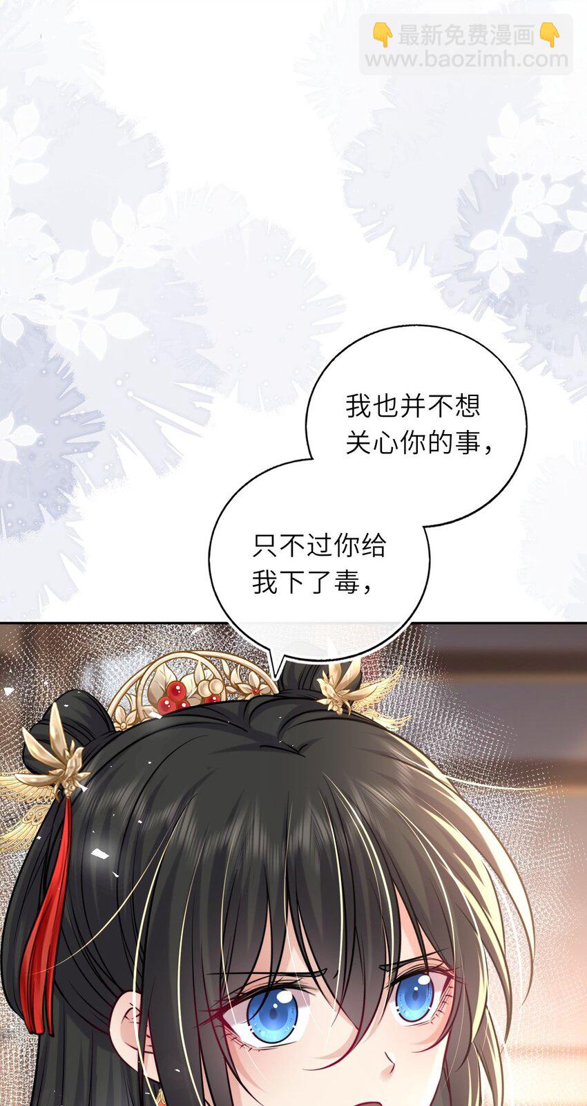 049 萧栩的吻(1/2)-第50话