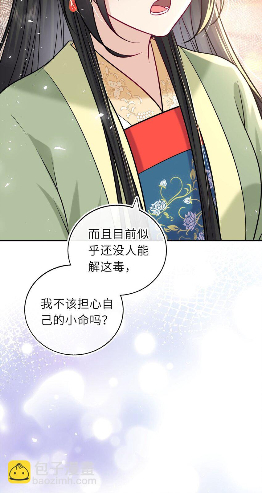 049 萧栩的吻(1/2)-第50话