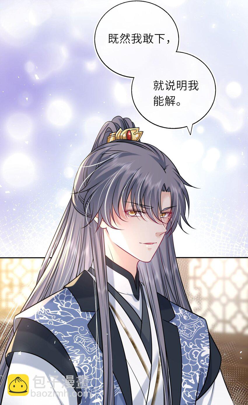 049 萧栩的吻(1/2)-第50话