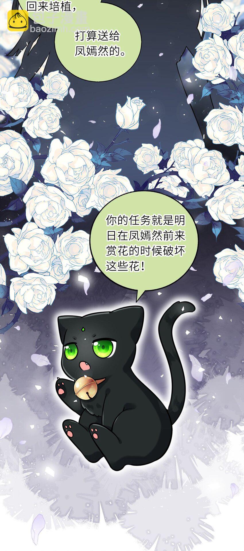 049 萧栩的吻(1/2)-第50话