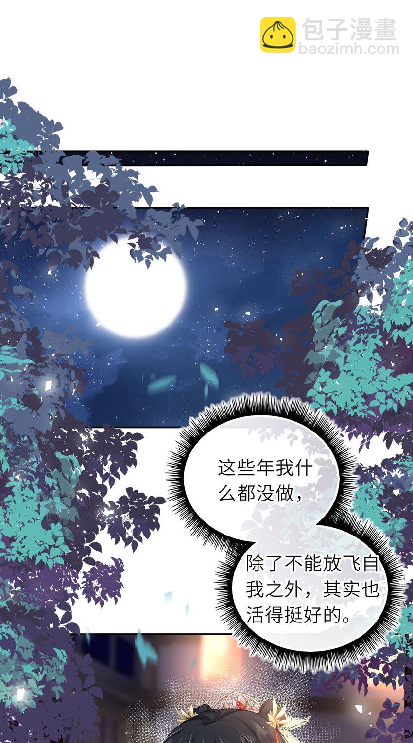 049 萧栩的吻(1/2)-第50话