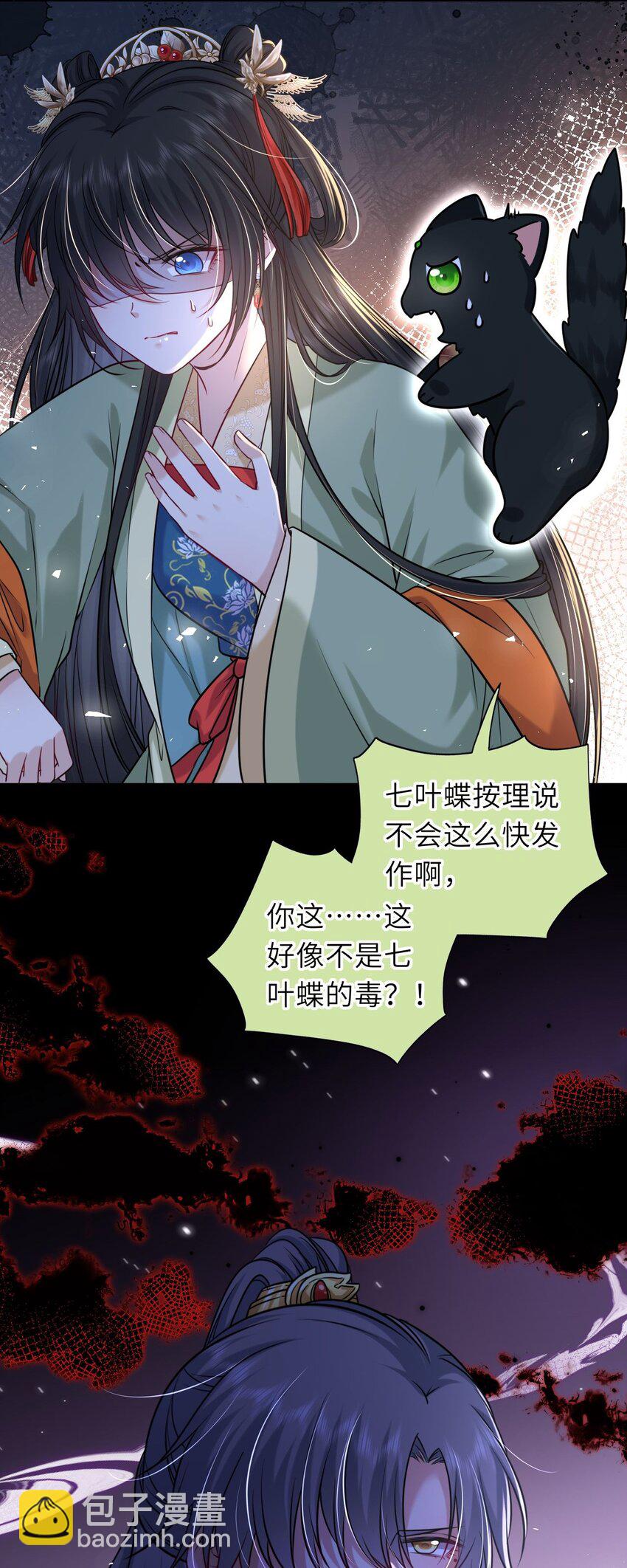 049 萧栩的吻(1/2)-第50话