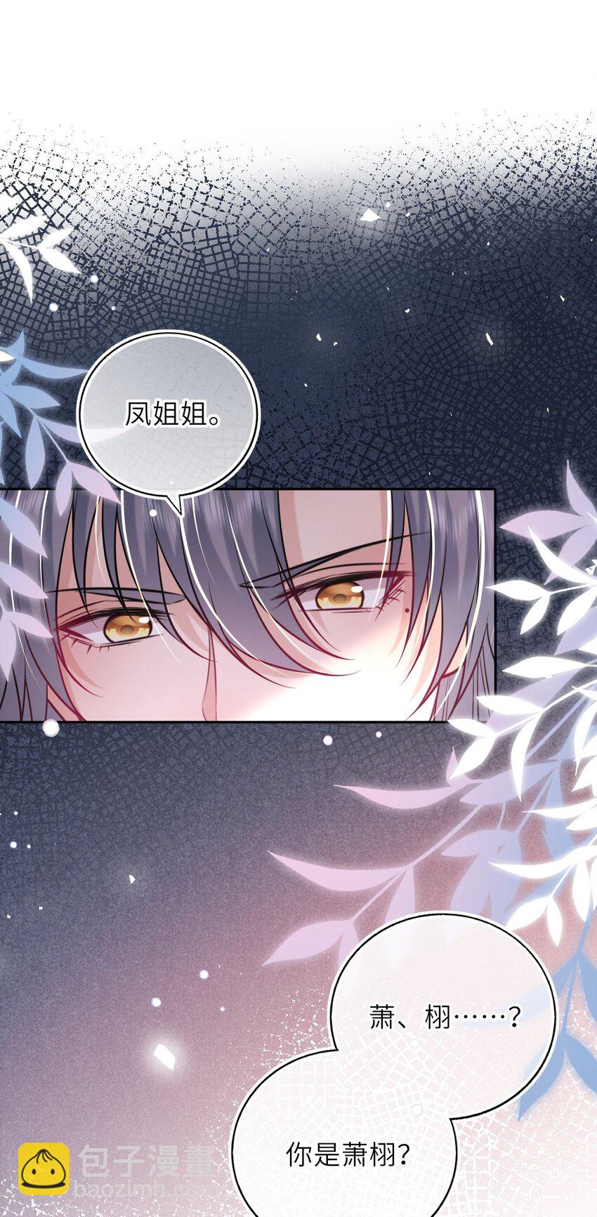 049 萧栩的吻(1/2)-第50话